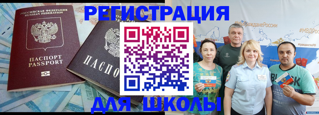 купить прописку в Узловой